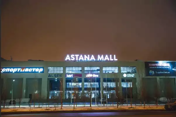 Астана молл
